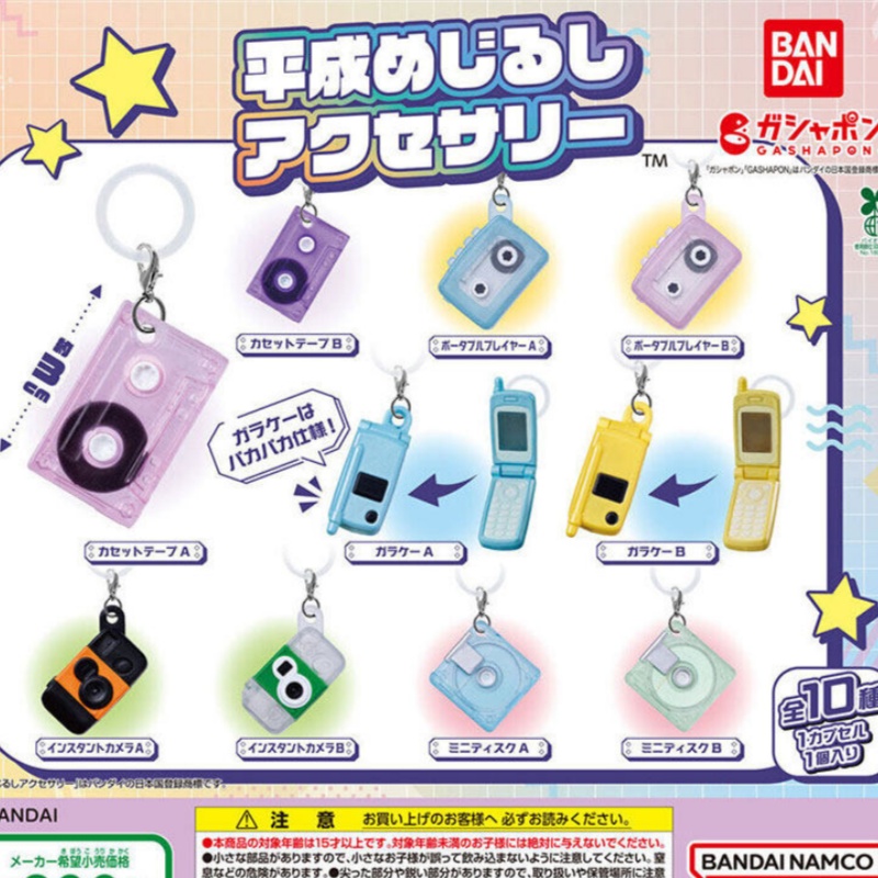 Retro Gaming Phone - Bandai Gashapon: Pingentes Miniatura Nostálgicos da